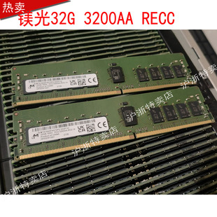 3G2F1V1 3200AA 32GB PC4 RC2内存 1RX4 全新镁光MTA18ASF4G72PZ