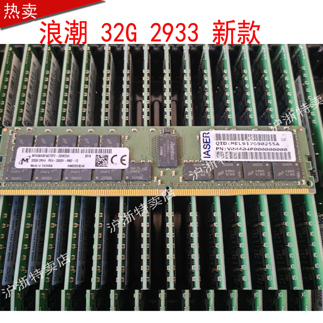 浪潮原厂NF5280M6 NF5280M6 NF5270M6服务器内存32GB PC4-2933Y-R