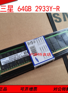 M393A8G40AB2-CVFBY三星64GB 2RX4 PC4-2933R服务器内存ECC REG