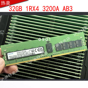 1RX4 12G服务器内存条M393A4G40AB3 PC4 RC3 CWE 3200AA 三星32GB