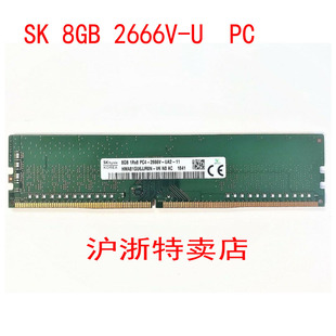 1RX8 8GB PC4 2400T台式 全新海力士正品 机内存HMA81GU6MF8N