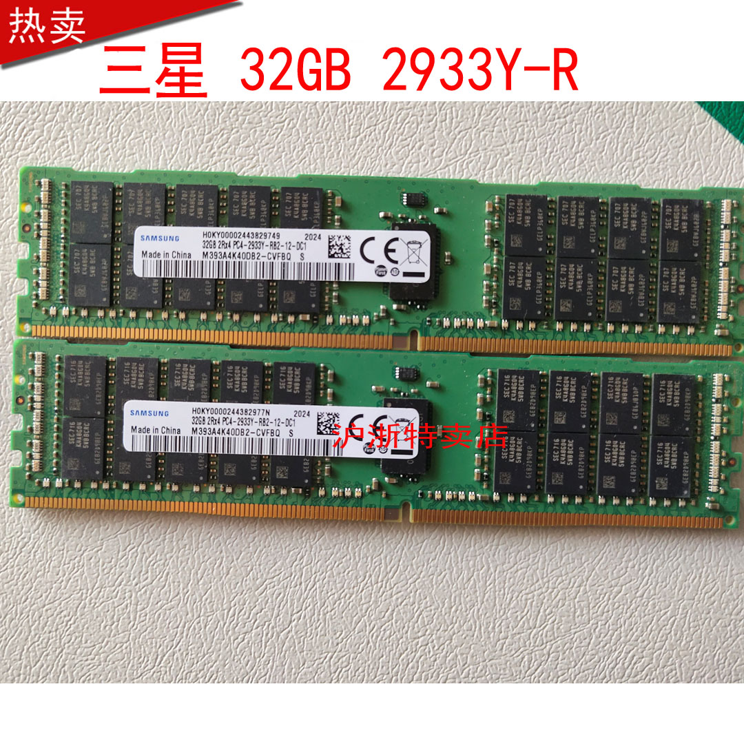 M393A4K40DB2-CVF三星32G 2RX4 PC-2933Y-RB2-12-DC1 服务器内存