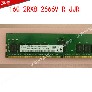 VK现代海力士 2666V 16G PC4 DDR4服务器内存 2Rx8 HMA82GR7JJR8N