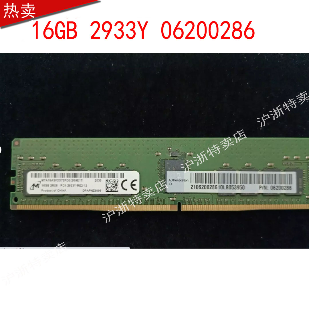 超聚变华为原厂02510003 06200286服务器内存16GB 2933 REG V3 V5