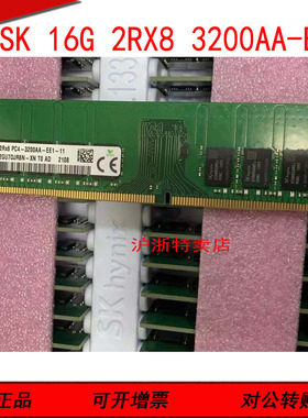 正品海力士HMA82GU7DJR8N-XN DDR4服务器内存16G 2RX8 3200纯ECC