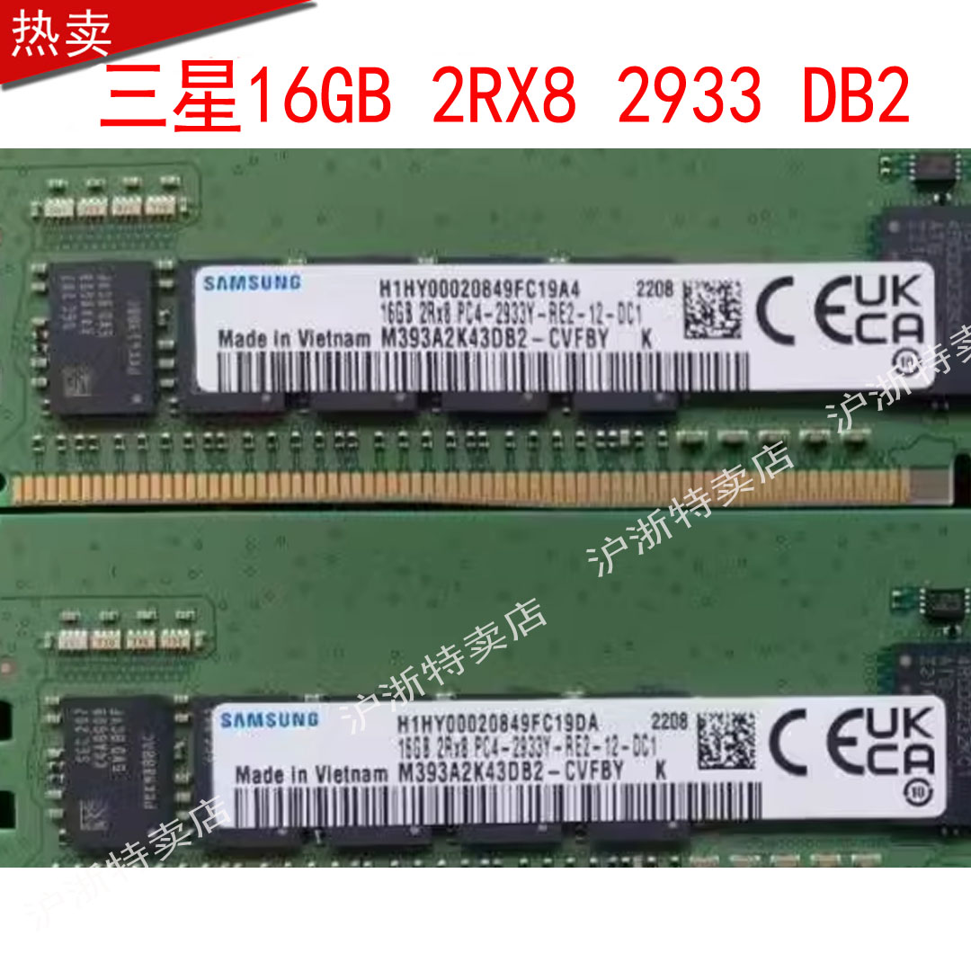 M393A2K43DB2-CVFBY 三星原厂16GB 2RX8 2933 RECC 服务器内存