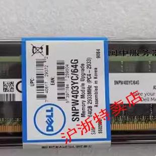 R940XA 2933Y R830 2RX4 R840服务器内存64GB DELL原厂R750