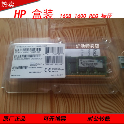 HP原厂 DL388E Gen8 DL360p Gen8 DL388P Gen8内存16G 1600