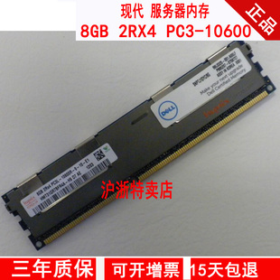 M620 R820 服务器内存条 DELL原装 1333 T620 RECC R620