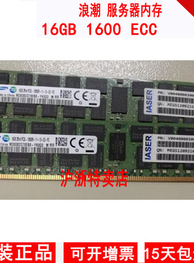 浪潮NF8470M3 NF8460M3 NF5280M3服务器内存16G DDR3 1600 REG
