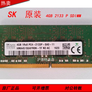 2133P PC4 1RX8 2133MHZ 11筆記本內存4G DDR4 SA0 現代海力士4GB