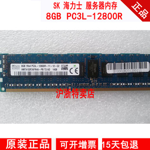 1RX4 12800R HMT41GR7BFR4A PC3L 1600服务器内存 hynix