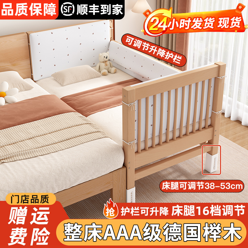 可升降调节拼接床榉木加宽大床边