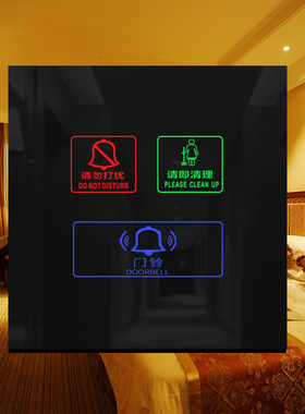 酒店宾馆客房电子门牌门显智能触摸门铃开关86勿扰清理稍后可定制