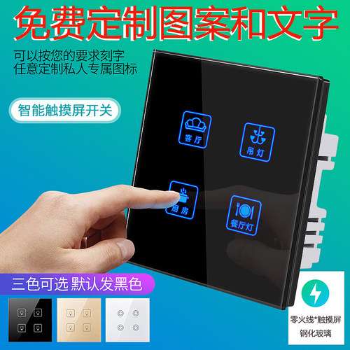智能家居触摸开关面板86型四开单控家用酒店宾馆电容触摸屏开关 - 封面