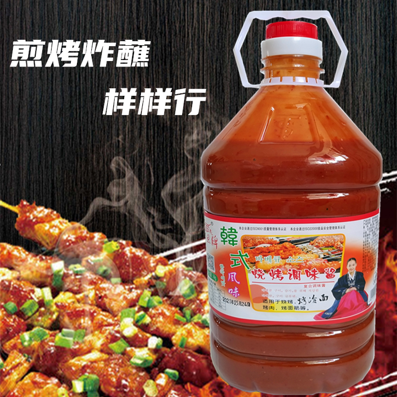 韩式烤冷面苕皮酱烧烤炸串烤面筋煎饼果子甜辣手抓饼秘制酱料商用