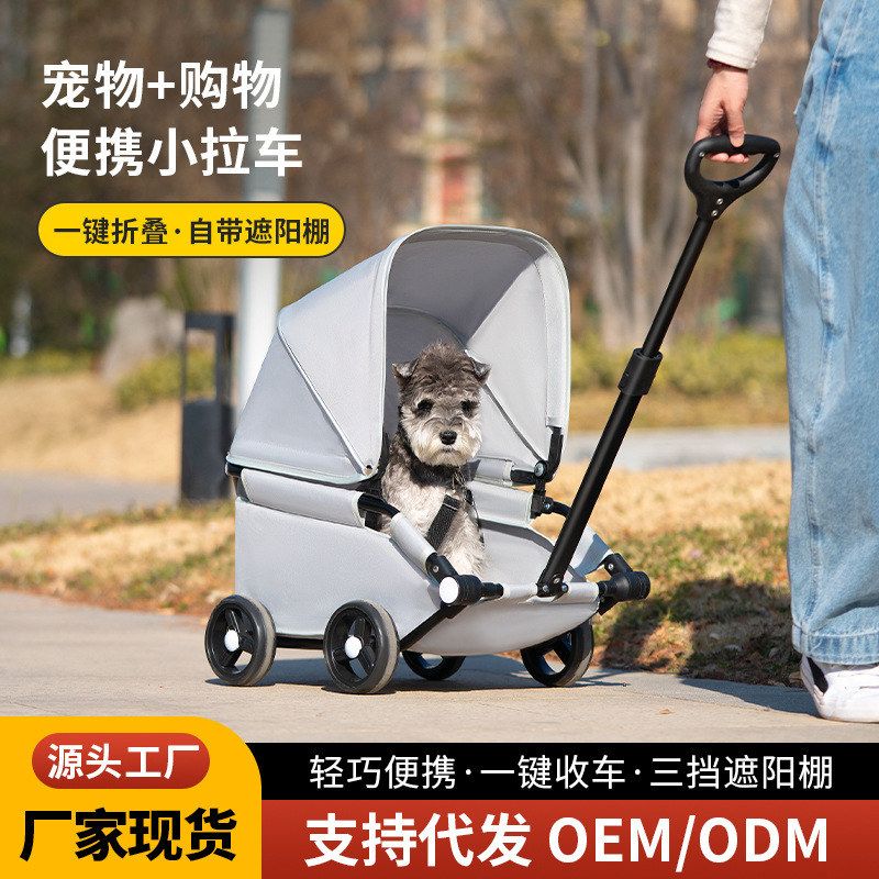 小型宠物推车狗狗猫咪泰迪婴外出