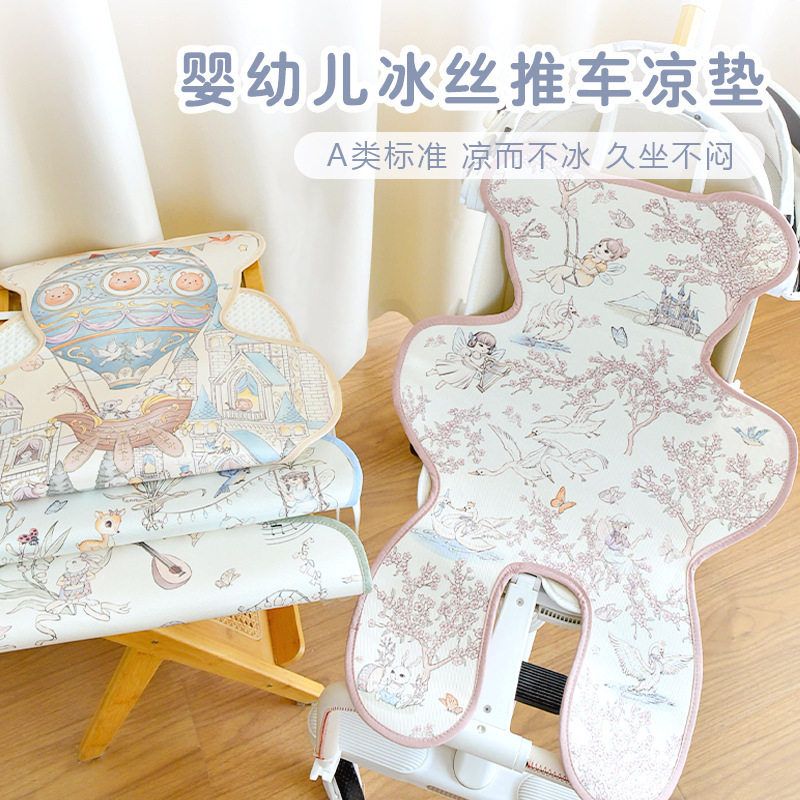 宝宝推车凉席夏季婴儿车凉感坐垫儿童安全座椅吸汗透气餐椅软垫子