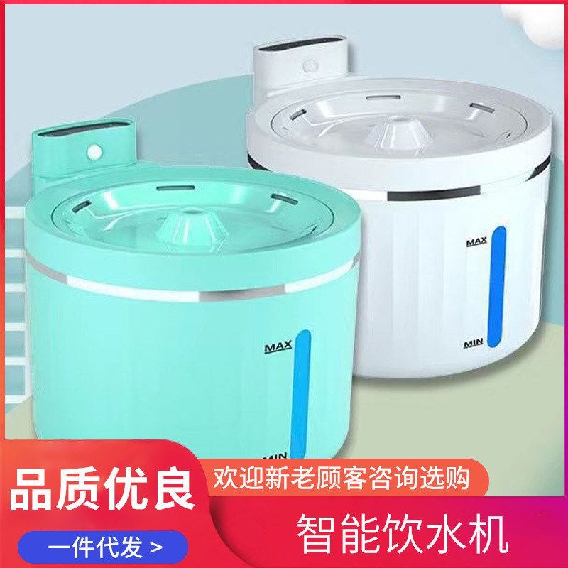 宠物智能感应饮水机猫咪饮水器
