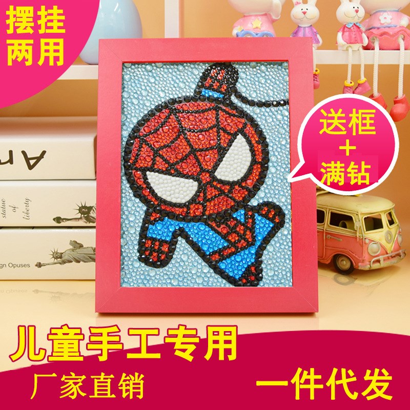儿童钻石贴画手工diy制作幼儿园漫威益智卡通满钻礼物蜘蛛钢铁侠在类目 玩具/童车/益智/积木/模型, 串珠/拼图/配对/拆装/敲打玩具, 拼图/拼板中 - 来自Buy2taobao.com提供专业的淘宝代购服务