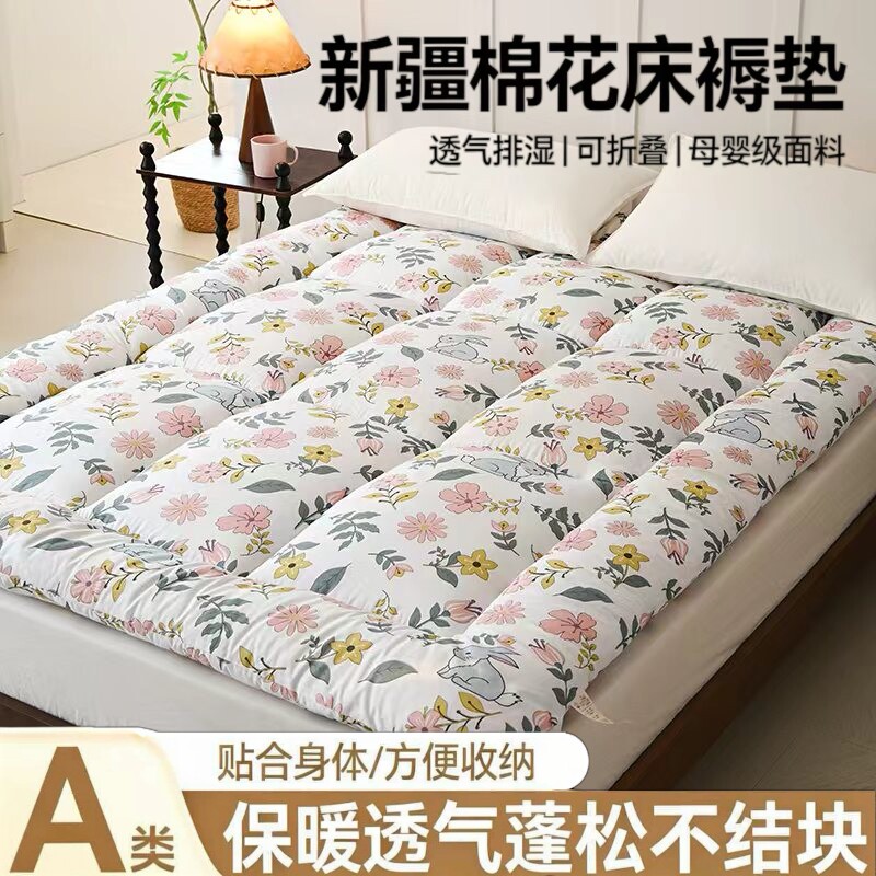 新疆棉花床褥垫被褥子炕被加厚可折叠棉花床垫垫被宿舍学生床垫