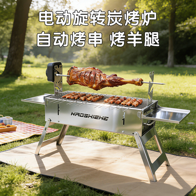 烤食者烧烤炉自动旋转