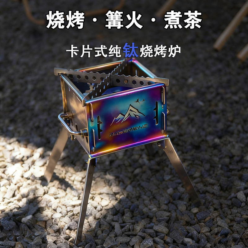烤食者纯钛烧烤炉加厚钛烤炉卡片式烧烤架可拆卸家用炭烤炉子小号