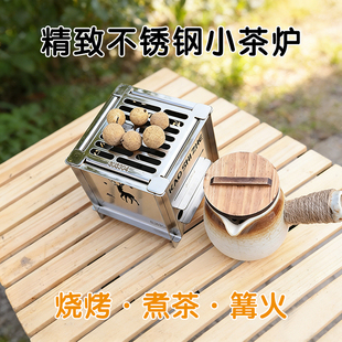 烤食者小号迷你烧烤炉304不锈钢烤肉炉正方形炉子家用围炉煮茶