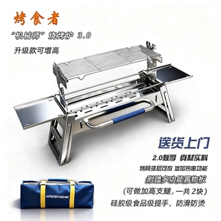 烤食者机械折叠滑轨烧烤炉家用便携式烤串炉子304不锈钢加厚烤架
