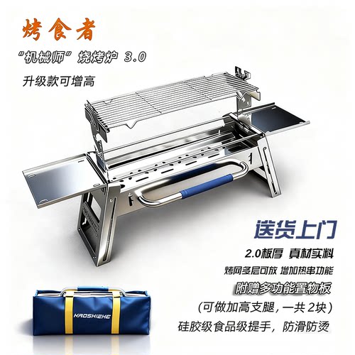 烤食者机械折叠滑轨烧烤炉家用便携式烤串炉子304不锈钢加厚烤架