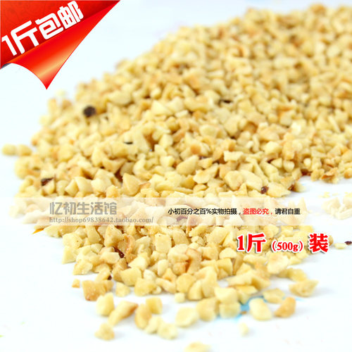 500g手工冰激凌顶料梦龙榛子碎