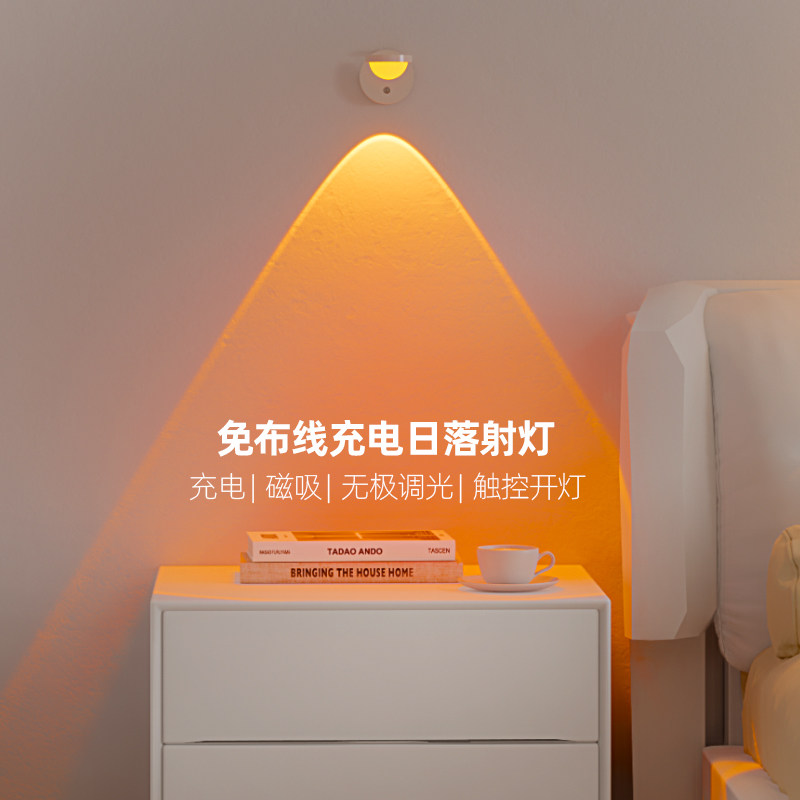 充电壁灯免布线夕阳红氛围小夜灯无线装饰画灯玄关走廊过道背景灯