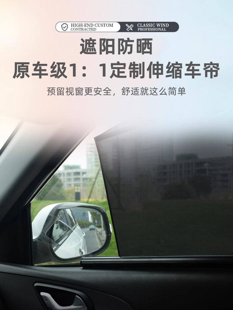 汽车车窗遮阳帘上下电动升降自动侧窗帘车内防晒隔热车载车用挡板