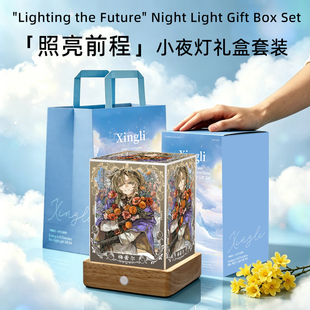 重返未来1999梅蕾尔睡眠夜用护眼亚克力周边三色氛围感床头小夜灯