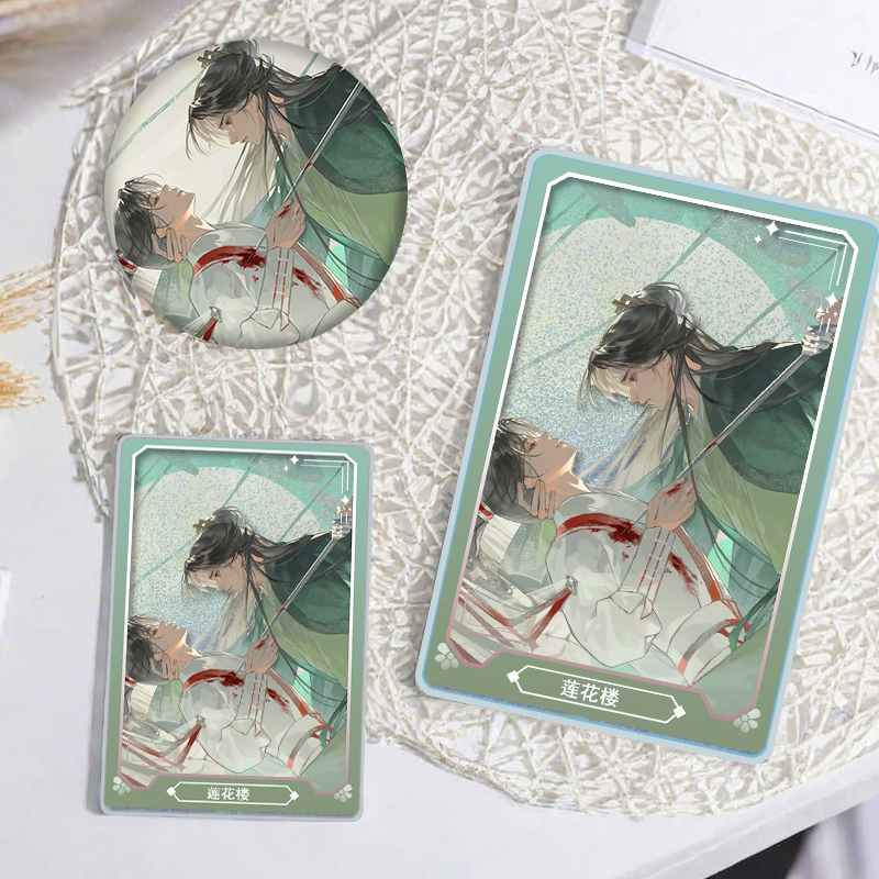 莲花楼李莲花谷徽章吧唧流沙麻将