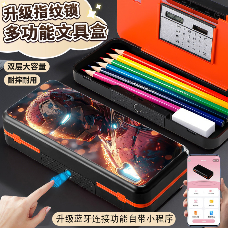 钢铁侠新款黑科技蓝牙指纹解锁开学季双层大容量文具用品