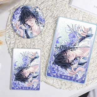 捉x师后日谈骆云影套装创意礼品立牌二次元精美吧唧摆件个性