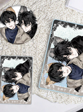 全知读者视角金独子收藏吧唧动漫徽章二次元学生纪念礼物潮流新品