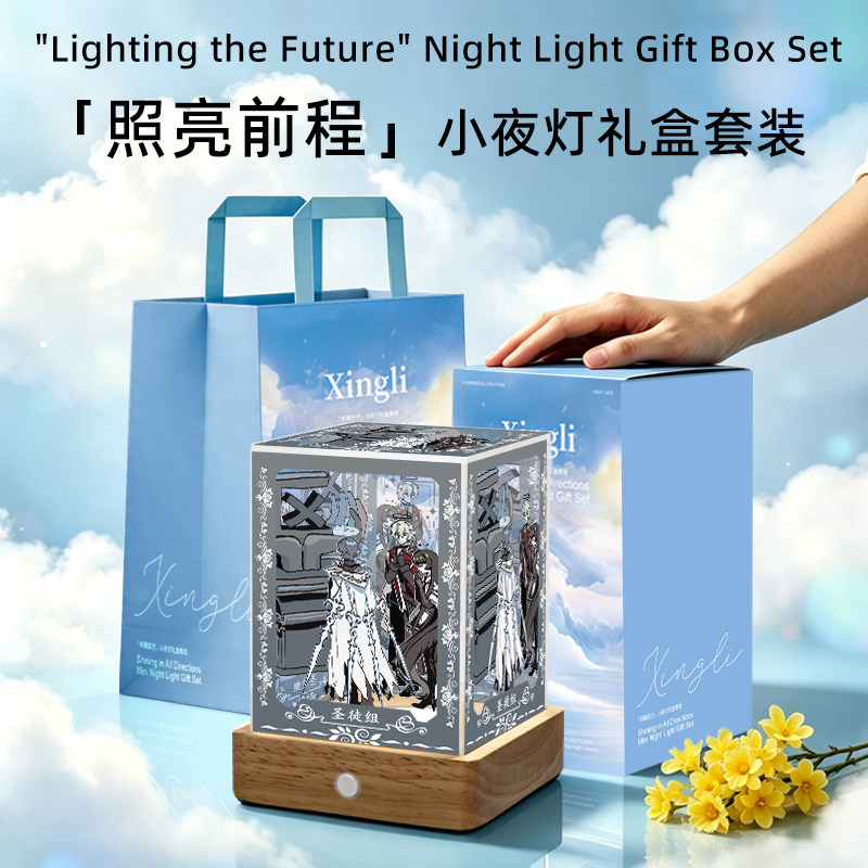 明日方舟圣徒组明星同款小夜灯