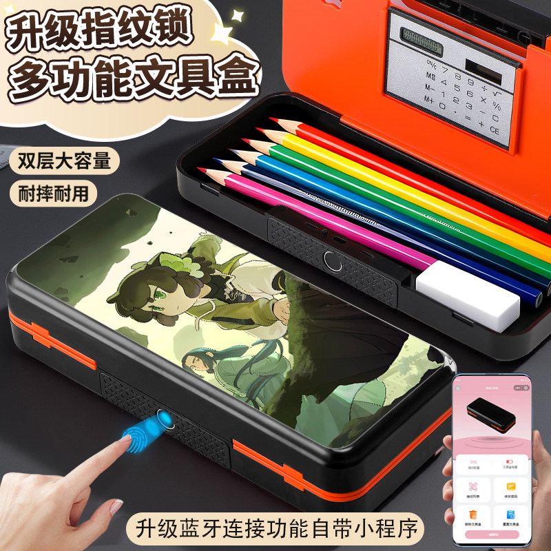 动漫罗小黑战记黑科技文具盒蓝牙蓝牙连接来图定制耐磨解锁指纹,文具电教/文化用品/商务用品,文具盒,淘宝优惠券,粉丝福利购,淘宝优惠卷
