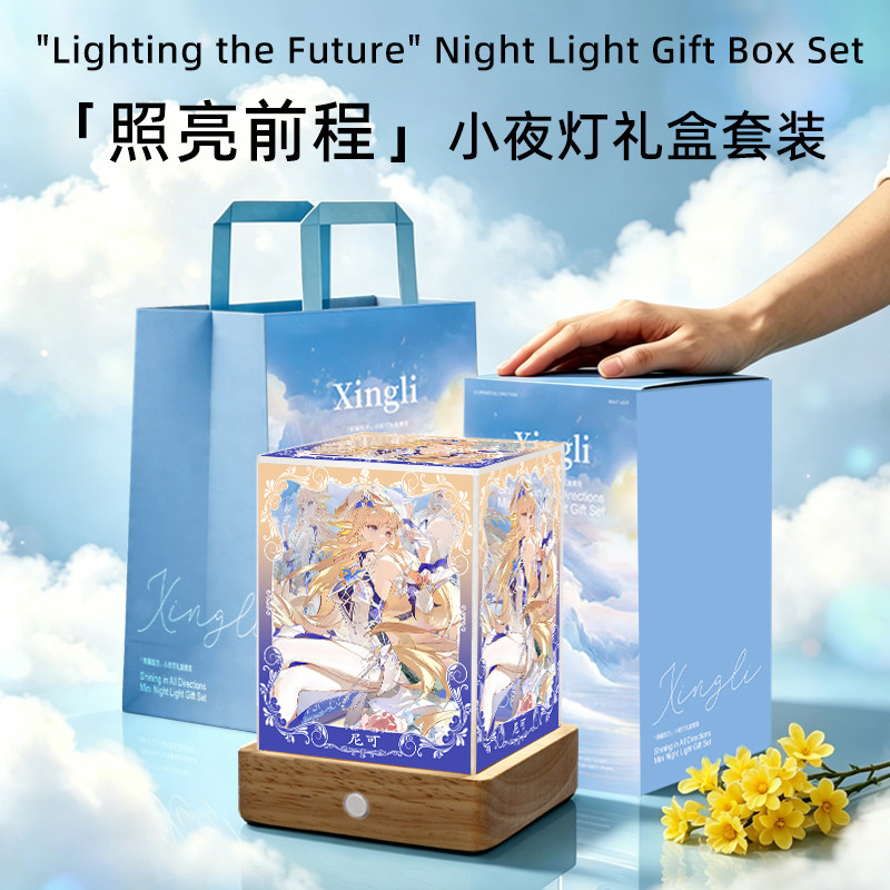 原神尼可小夜灯二次元睡眠卧室实木床头灯宿舍神器节能灯学生