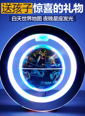 磁悬浮地球仪天猫精灵AI语音公家居摆设小学初中生创意生日礼物