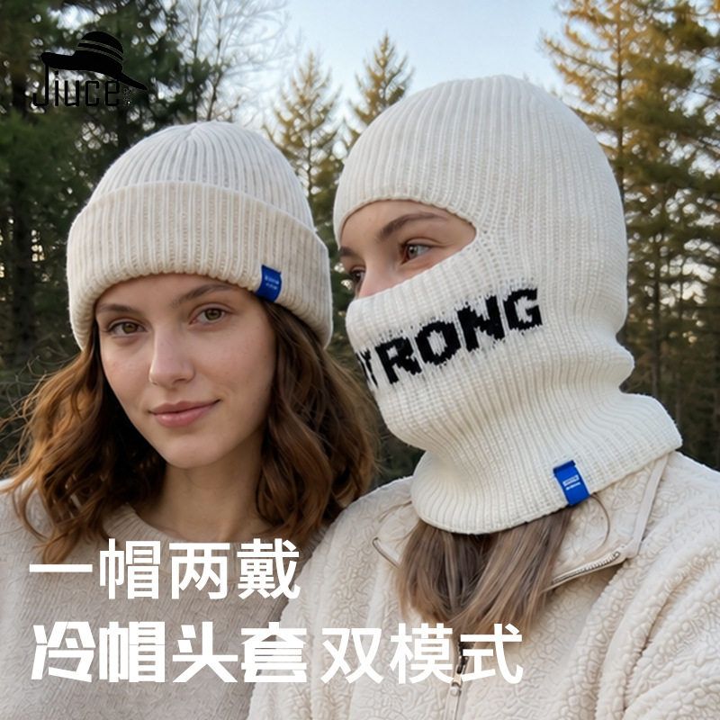 针织帽男冬季护脸护颈套头连体帽帽子