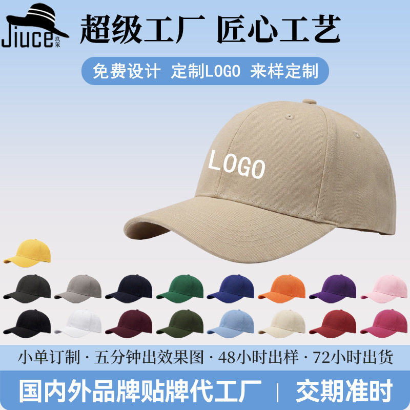 logo定制棒球帽企业户外团建帽子