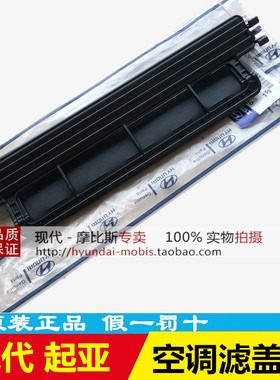 适配朗动IX25名图iX35瑞纳索八kx3傲跑k2空调滤芯盖板卡子支架