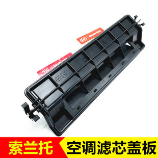 适配起亚15-18款索兰托 L 空调滤芯盖空调格盖板卡子汽车配件