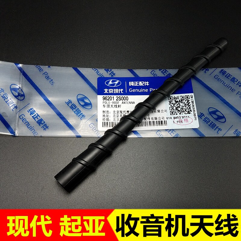 适配起亚霸锐索兰托新佳乐欧风k2秀儿k3s狮跑智跑收音机车顶天线