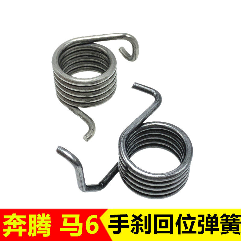 适配马自达6马六奔腾B50 B70 X80 B90后刹车分泵卡钳手刹回位弹簧