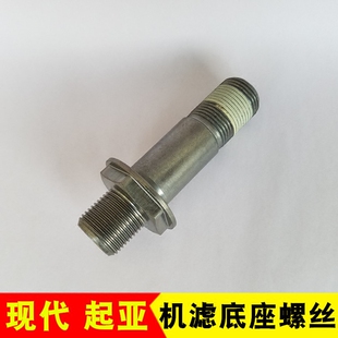 适配现代名图全新途胜飞思ix25索九昂希诺1.6T机油滤清器接头螺栓