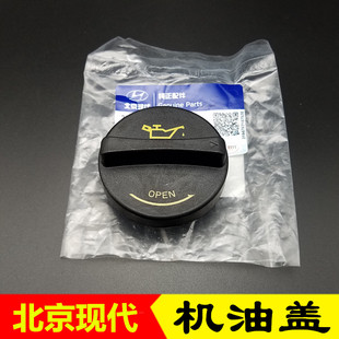 适配现代索纳塔御翔朗动索八索九瑞纳悦纳机油盖专用汽车配件